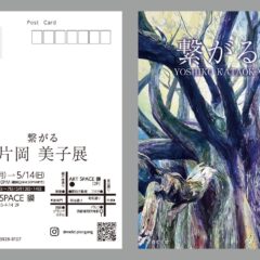 魂の繋がり「金魚のいる風景」