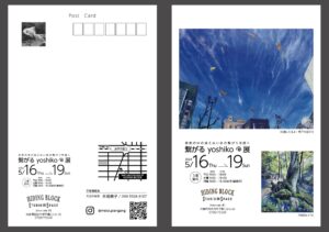 個展のお知らせ